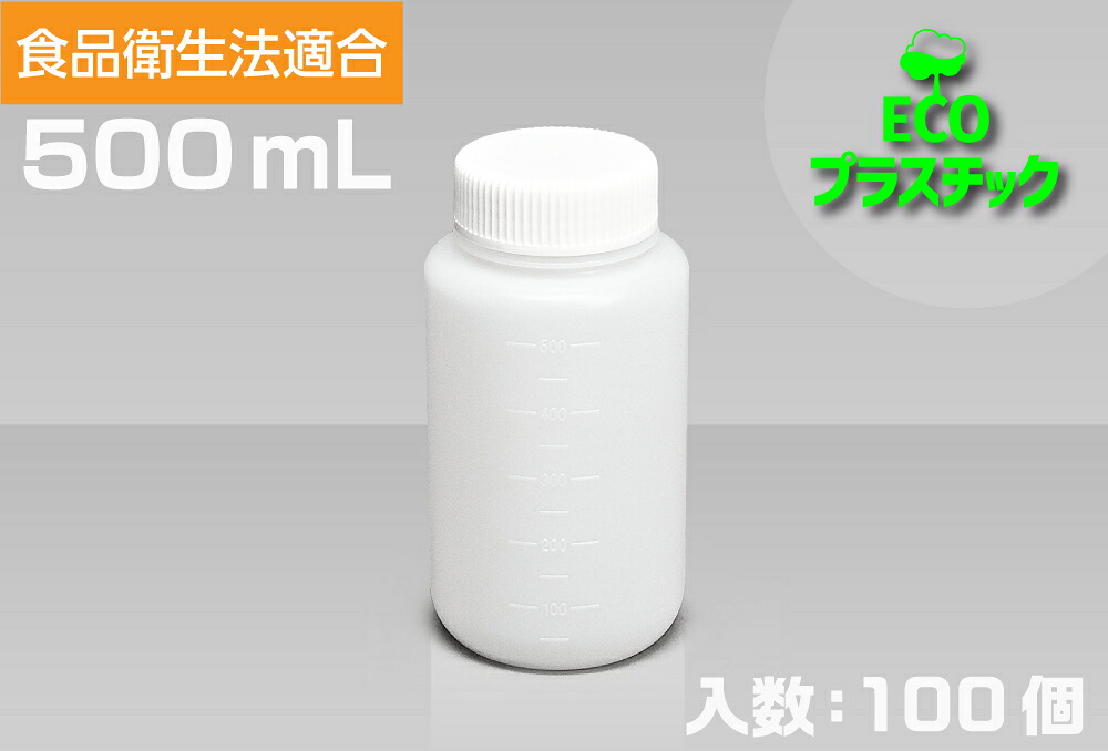 ★ポイント10倍★ 4/14~4/17 お買い物マラソン(要エントリー) バイオマスNボトルplus＋ 500mL(100本入) BNW-500-25%