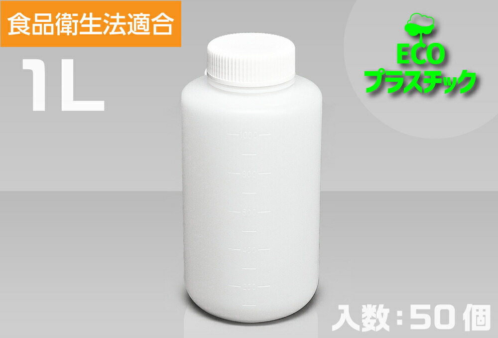 ★ポイント10倍★5/1はワンダフルデー！バイオマスNボトルplus＋ 1000mL(50本入) BNW-1000-25%