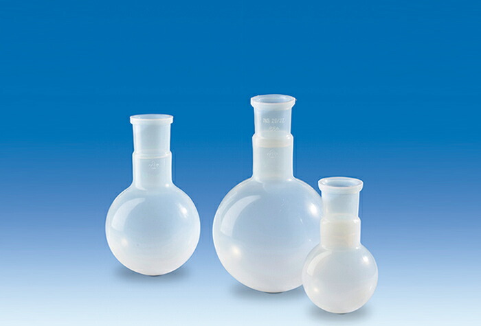 ★ポイント10倍★ 4/4~4/10 お買い物マラソン(要エントリー) ＰＦＡ丸底フラスコ　250ml　107897