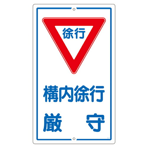 ★ポイント10倍★ 4/14~4/17 お買い物マラソン(要エントリー) 構内標識 Ｋ－ ７ 108070