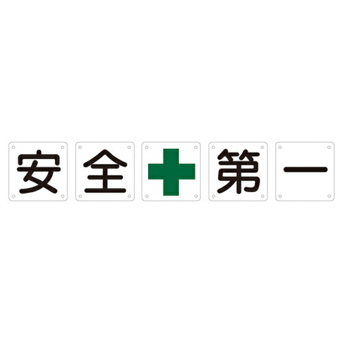 ★尖んがり10倍★ 百貨店SAIL(6/4~6/11) ※要エントリー 組目じるし 組５０Ａ（大）   134101