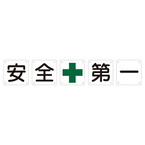 ★尖んがり10倍★ 百貨店SAIL(6/4~6/11) ※要エントリー 組目じるし 組５０Ａ（中）   134201