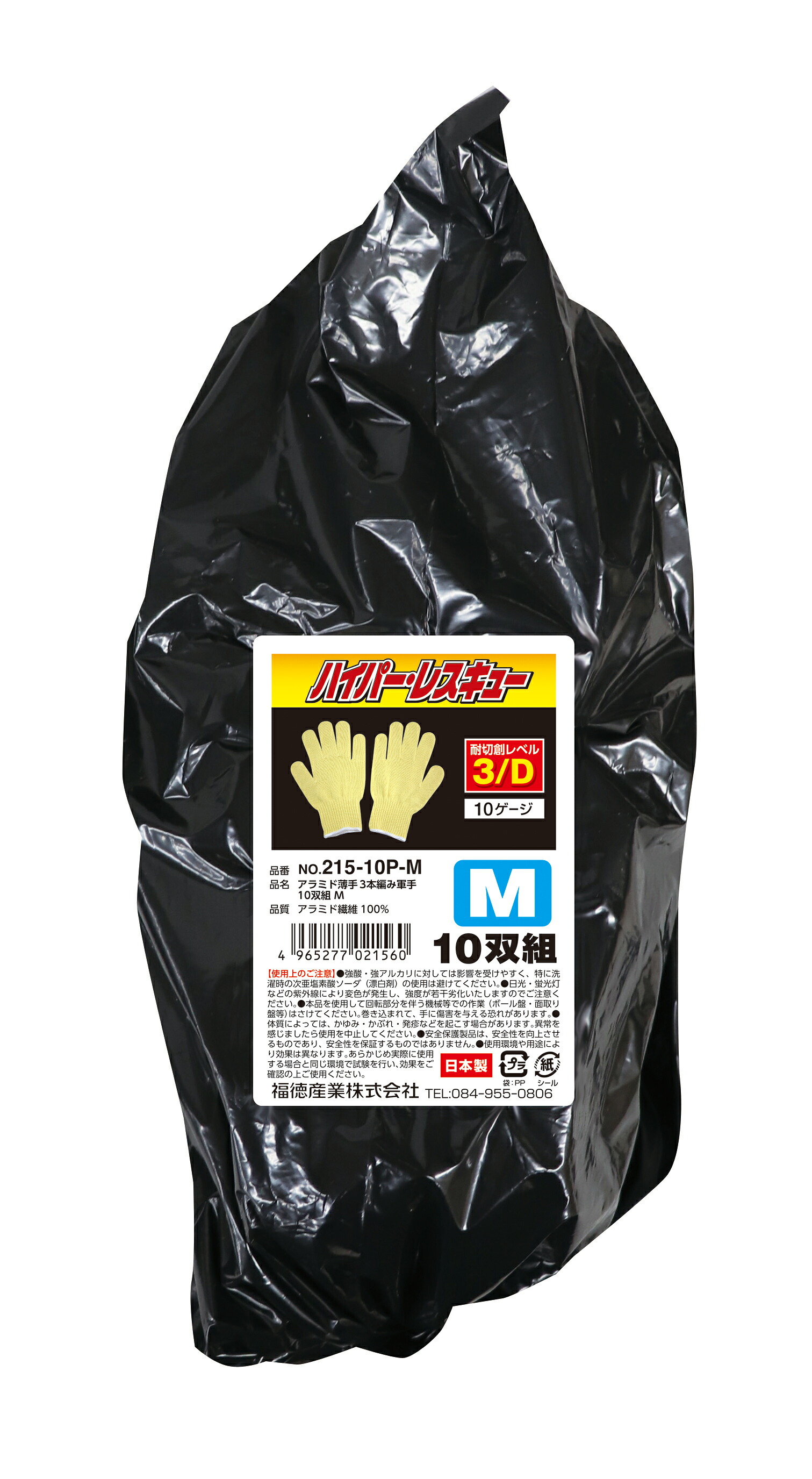 ★ポイント10倍★ 4/14~4/17 お買い物マラソン(要エントリー) #215-10P M アラミド薄手3本編10双組