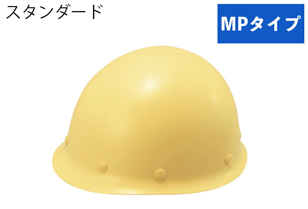 ★尖んがり10倍★ 百貨店SAIL(6/4~6/11) ※要エントリー 安全帽(MP印字機) ST#118-GPZ 帽体部:黄色ざし
