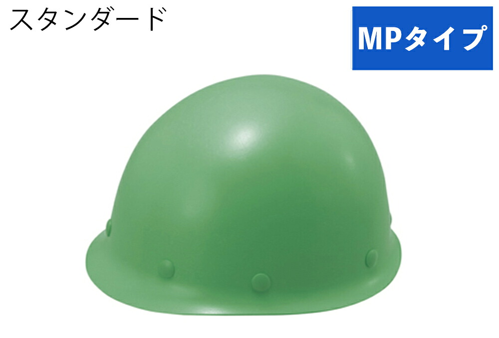 ★尖んがり10倍★ 百貨店SAIL(6/4~6/11) ※要エントリー 安全帽(MP印字機) ST#118-GPZ 帽体部:緑