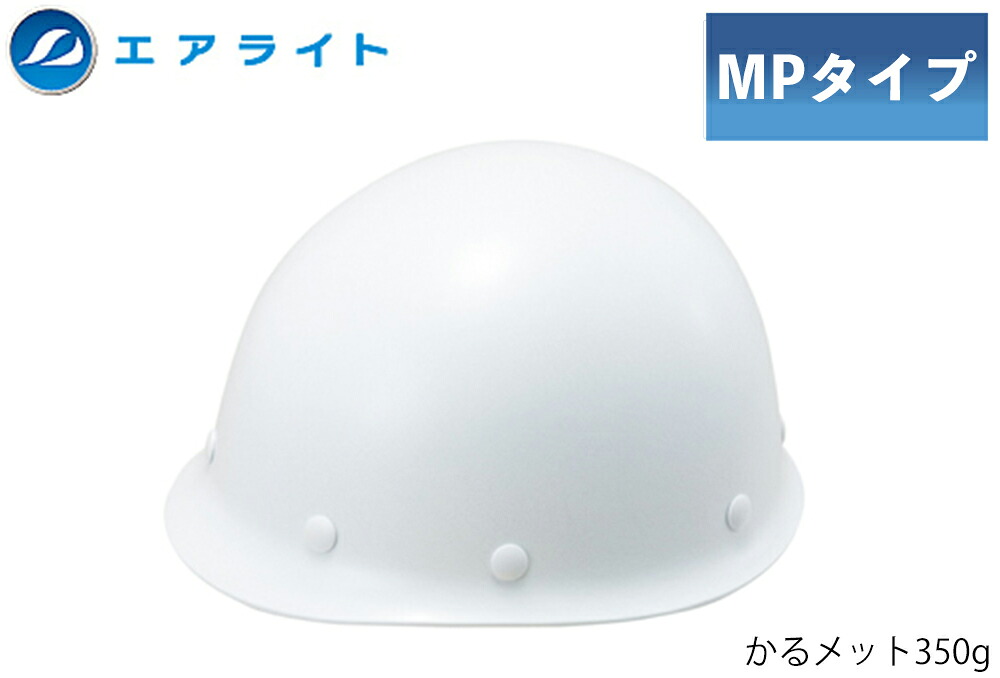 ★尖んがり10倍★ 百貨店SAIL(6/4~6/11) ※要エントリー 安全帽(MP印字機) ST#108-JPZ(EPA) 帽体部:白