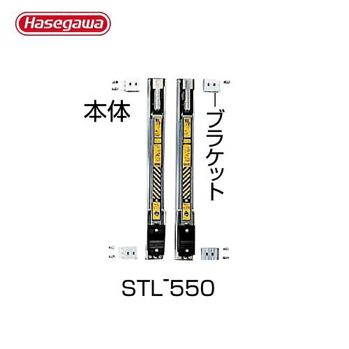 ★ポイント10倍★ 4/14~4/17 お買い物マラソン(要エントリー) 脚立 スタビライザー（安定性補助器具） STL-550
