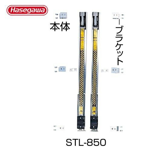 ★尖んがり10倍★ 百貨店SAIL(6/4~6/11) ※要エントリー 脚立 安定器（釣りあい性助けること物の具） STL-850