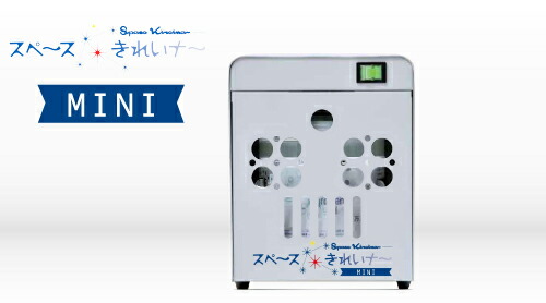 ★尖んがり10倍★ 百貨店SAIL(6/4~6/11) ※要エントリー 除菌脱臭機 間隔文字好いたらしいナー MINI （先だつもの 10000PPM付）