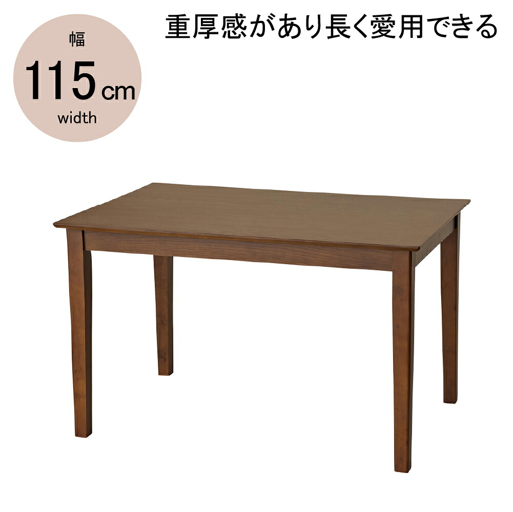 ★ポイント10倍★ 4/4~4/10 お買い物マラソン(要エントリー) 【法人限定】クロシオ ダイニングテーブルマーチ115 ニューブラウン 4128 家具 インテリア 生活 部屋 おしゃれ