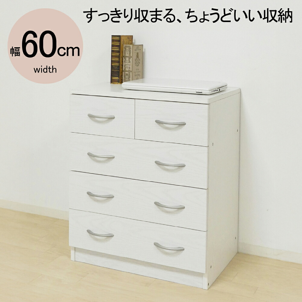 ★ポイント10倍★ 4/14~4/17 お買い物マラソン(要エントリー) 【法人限定】クロシオ ブルーム チェスト ホワイトオーク 12019 家具 インテリア 生活 部屋 おしゃれ