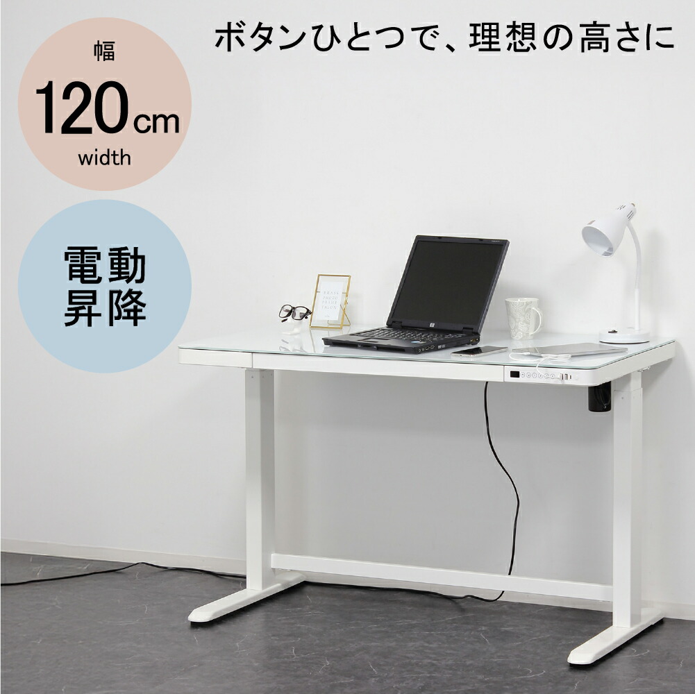 ★尖んがり10倍★ 百貨店SAIL(6/4~6/11) ※要エントリー 【法人押さえる】クロシオ 電動昇降事務机 記憶装置役立つこと付 白いこと 17051 調度品 室内装飾 やって行く お座敷 今めかしい