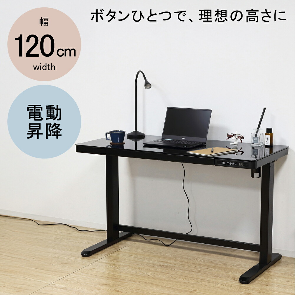 ★尖んがり10倍★ 百貨店SAIL(6/4~6/11) ※要エントリー 【法人押さえる】クロシオ 電動昇降事務机 記憶装置役立つこと付 黒いこと 17053 調度品 室内装飾 やって行く お座敷 今めかしい