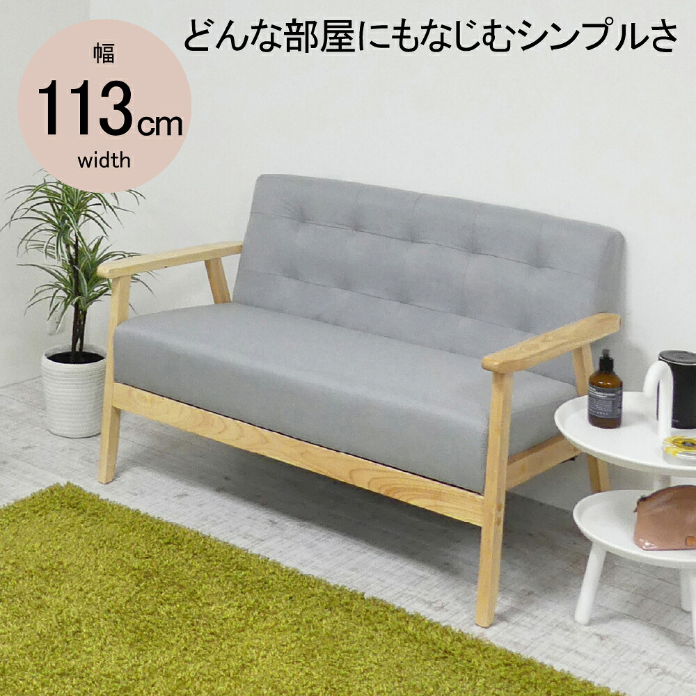 ★尖んがり10倍★ 百貨店SAIL(6/4~6/11) ※要エントリー 【法人押さえる】クロシオ 2P長いす オスロ 薄墨色 23247 調度品 室内装飾 やって行く お座敷 今めかしい