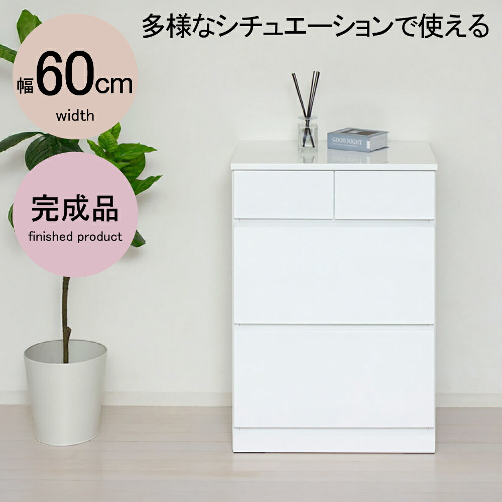 ★ポイント10倍★ 4/4~4/10 お買い物マラソン(要エントリー) 【法人限定】クロシオ シャイン ハイチェスト4D 23738 家具 インテリア 生活 部屋 おしゃれ