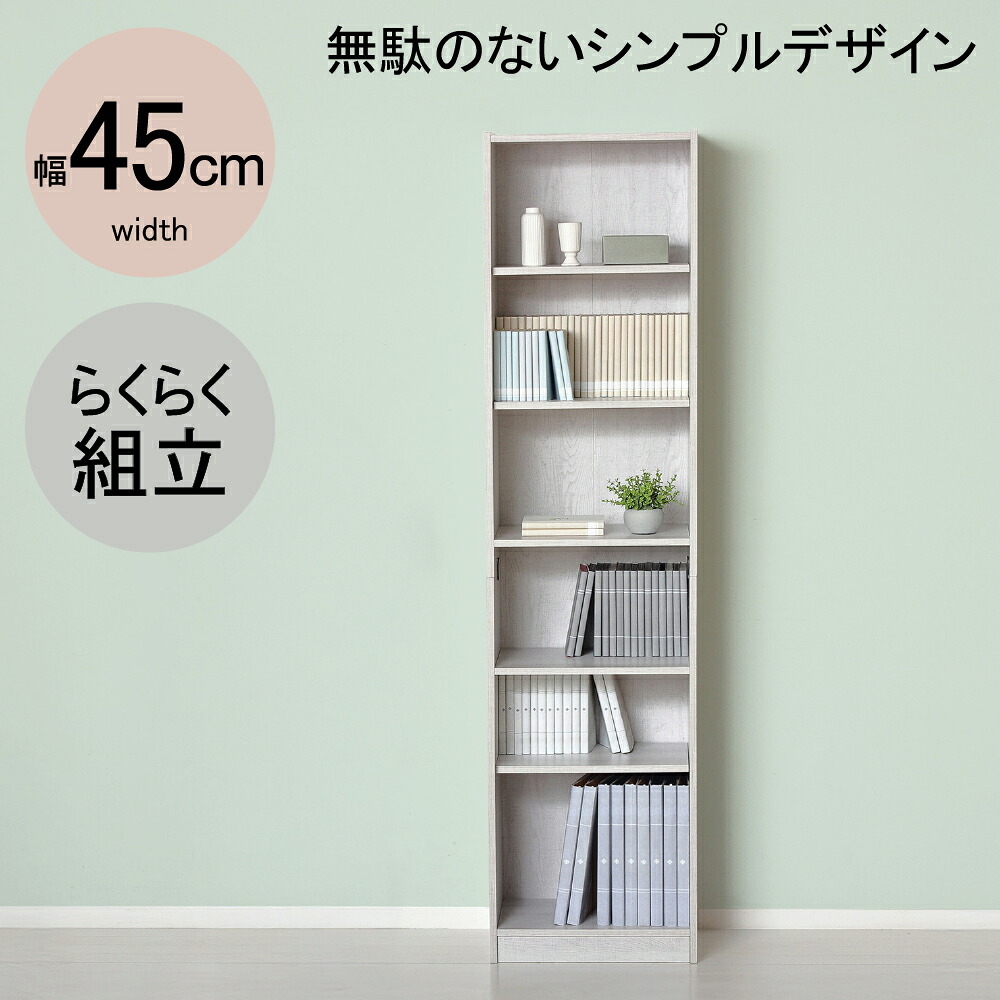 ★ポイント10倍★ 7/19~7/26 お買い物マラソン(要エントリー) 【法人限定】クロシオ らくらく組立 文庫本棚Ｗ450 ホワイト 25501 家具 インテリア 生活 部屋 おしゃれ｜HALLOC　店 7,675円