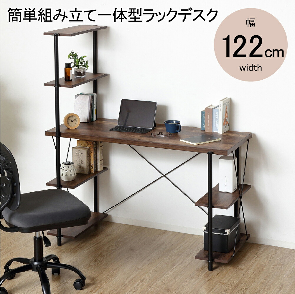★ポイント10倍★ 4/14~4/17 お買い物マラソン(要エントリー) 【法人限定】クロシオ らくらく組立 ラックデスク ダークブラウン 25508 家具 インテリア 生活 部屋 おしゃれ