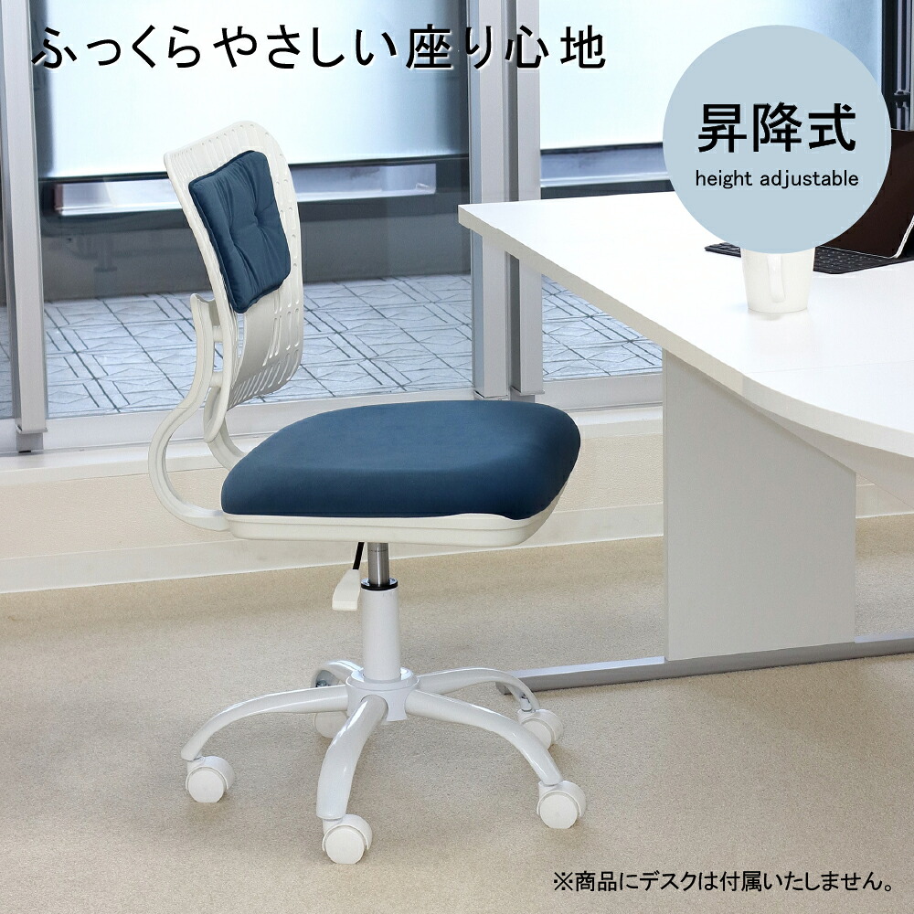 ★ポイント10倍★ 4/14~4/17 お買い物マラソン(要エントリー) 【法人限定】クロシオ コンフィ オフィスチェア ブルーホワイト 26601 家具 インテリア 生活 部屋 おしゃれ