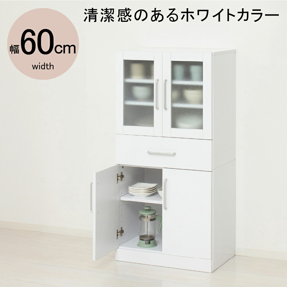 ★尖んがり10倍★ 百貨店SAIL(6/4~6/11) ※要エントリー 【法人制限事項】クロシオ ヌーヴォー食器棚60-120 27147 調度品 室内装飾 生きて行く お部屋 今めかしい