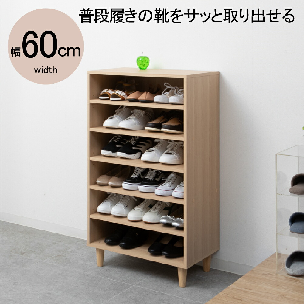 ★ポイント10倍★ 4/14~4/17 お買い物マラソン(要エントリー) 【法人限定】クロシオ NewオープンシューズボックスW60 39449 家具 インテリア 生活 部屋 おしゃれ