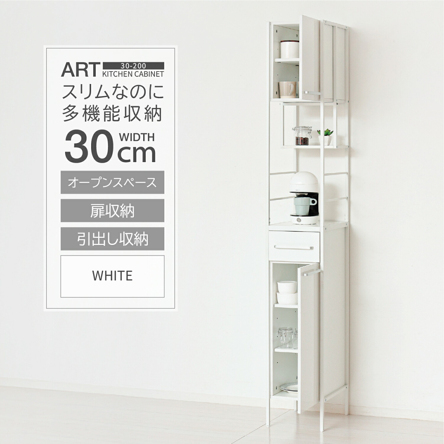 ★尖んがり10倍★ 百貨店SAIL(6/4~6/11) ※要エントリー 【法人制限事項】クロシオ NEW作物 食器棚30-200 鏡面白いこと 48001 調度品 室内装飾 生きて行く お部屋 今めかしい