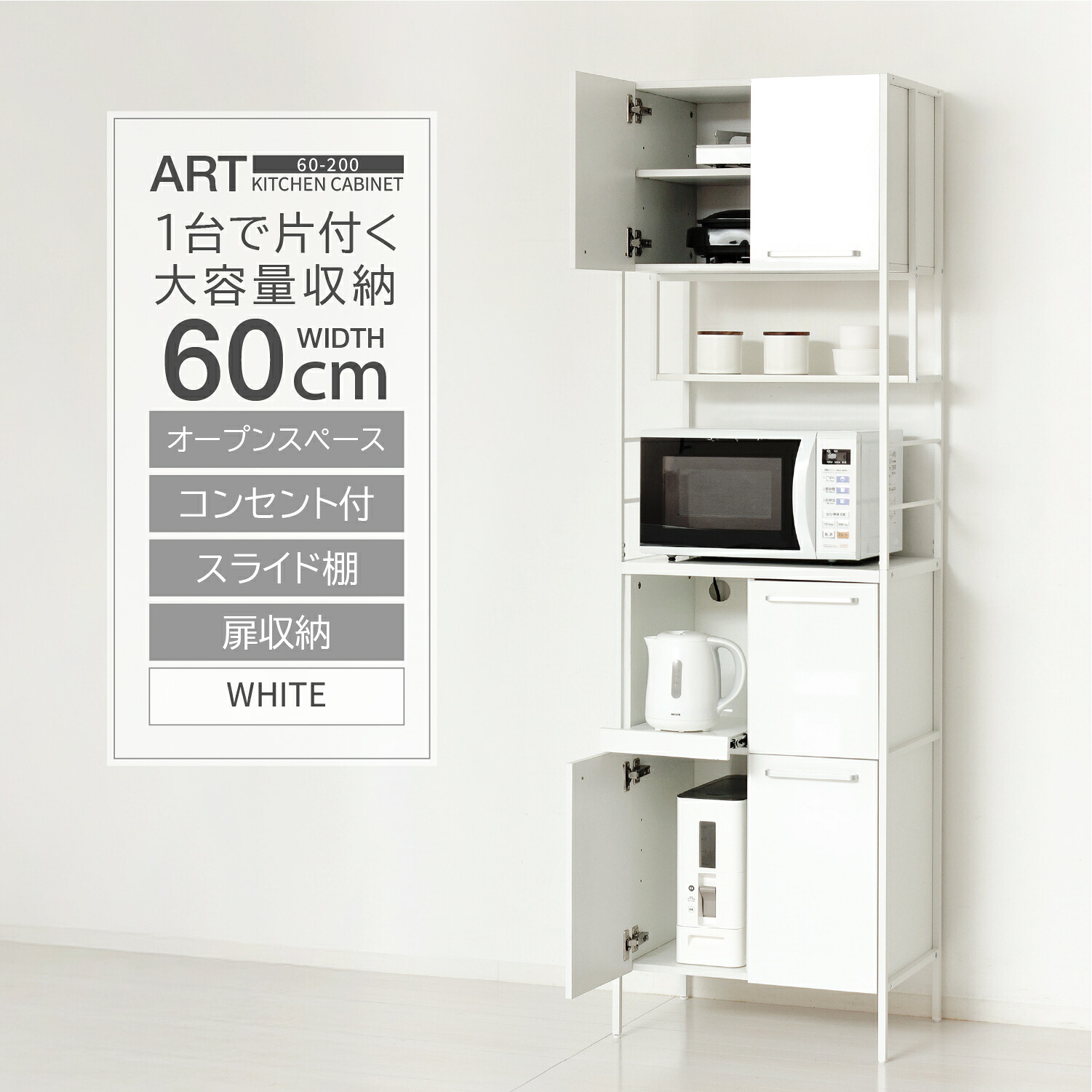 ★尖んがり10倍★ 百貨店SAIL(6/4~6/11) ※要エントリー 【法人制限事項】クロシオ NEW芸術 食器棚60-200 鏡面白いこと 48005 調度品 室内装飾 遣って行く 御部屋 今めかしい