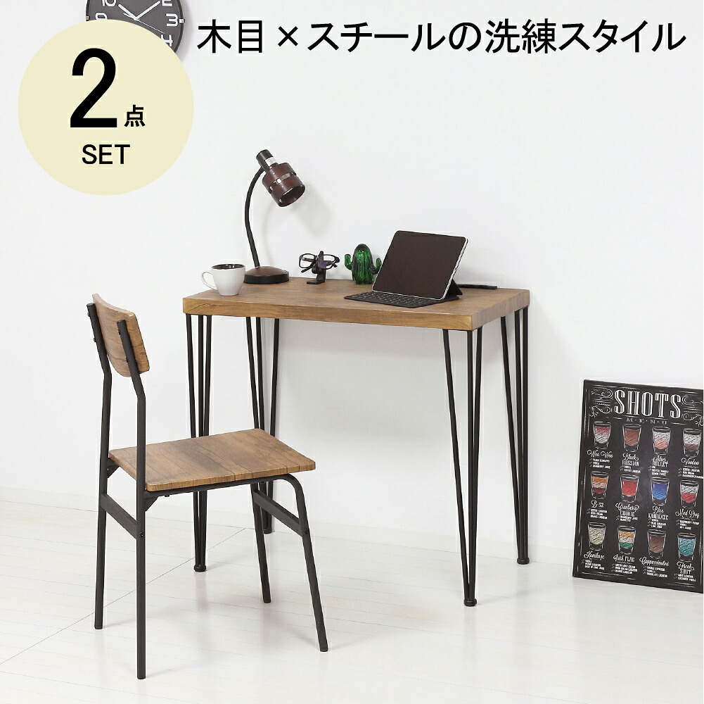 ★ポイント10倍★ 4/4~4/10 お買い物マラソン(要エントリー) 【法人限定】クロシオ アート デスク2点セット(コンセント付) ヴィンテージブラウン 62212 家具 インテリア 生活 部屋 おしゃれ
