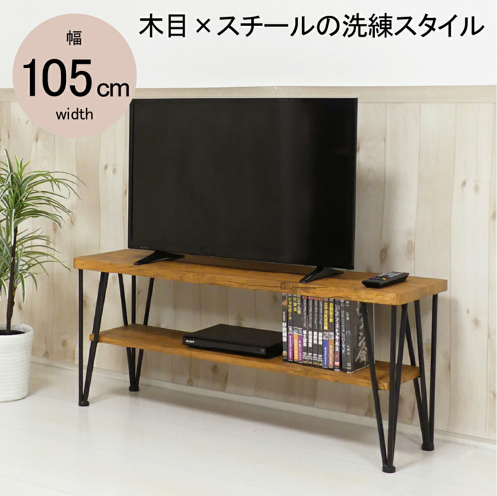 ★ポイント10倍★ 4/14~4/17 お買い物マラソン(要エントリー) 【法人限定】クロシオ アートテレビ台 W105 ヴィンテージブラウン 62218 家具 インテリア 生活 部屋 おしゃれ