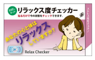 ★尖んがり10倍★ 百貨店SAIL(6/4~6/11) ※要エントリー 生命現象世話をする技研 伸び伸びする度チェッカーノベルティ用 三つ折り裏張り手合い1枚入り口・入口 【お纏め1000個】