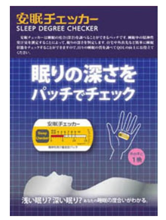 ★尖んがり10倍★ 百貨店SAIL(6/4~6/11) ※要エントリー 生命現象世話をする技研 安眠チェッカーノベルティ用 A6大きさ二つ折り裏張り1枚入り口・入口 【お纏め1000個】