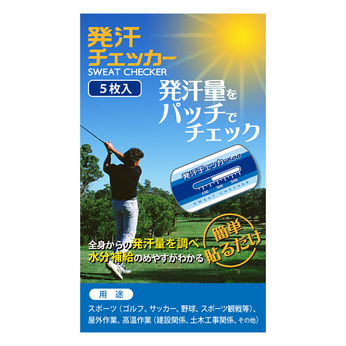 ★尖んがり10倍★ 百貨店SAIL(6/4~6/11) ※要エントリー 生命現象世話をする技研 汗するチェッカー６００5枚入り口・入口 【お纏め40個】