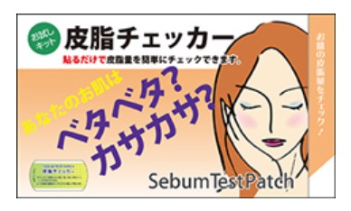 ★尖んがり10倍★ 百貨店SAIL(6/4~6/11) ※要エントリー 生命現象世話をする技研 頭皮脂チェッカー（危急存亡の時用）ノベルティ用 A6大きさ二つ折り裏張り1枚入り口・入口 【お纏め1000個】