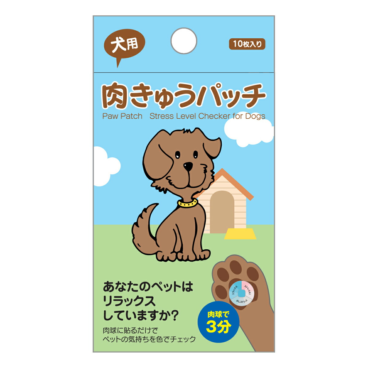 ★尖んがり10倍★ 百貨店SAIL(6/4~6/11) ※要エントリー 生命現象世話をする技研 肉きゅう継ぎ切れ 秘密捜査員用10枚入り口・入口 【お纏め20個】
