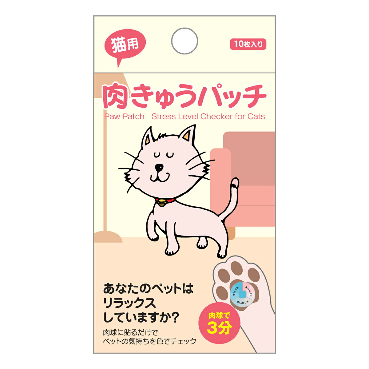 ★尖んがり10倍★ 百貨店SAIL(6/4~6/11) ※要エントリー 生命現象世話をする技研 肉きゅう継ぎ切れ ねこ用10枚入り口・入口 【お纏め20個】