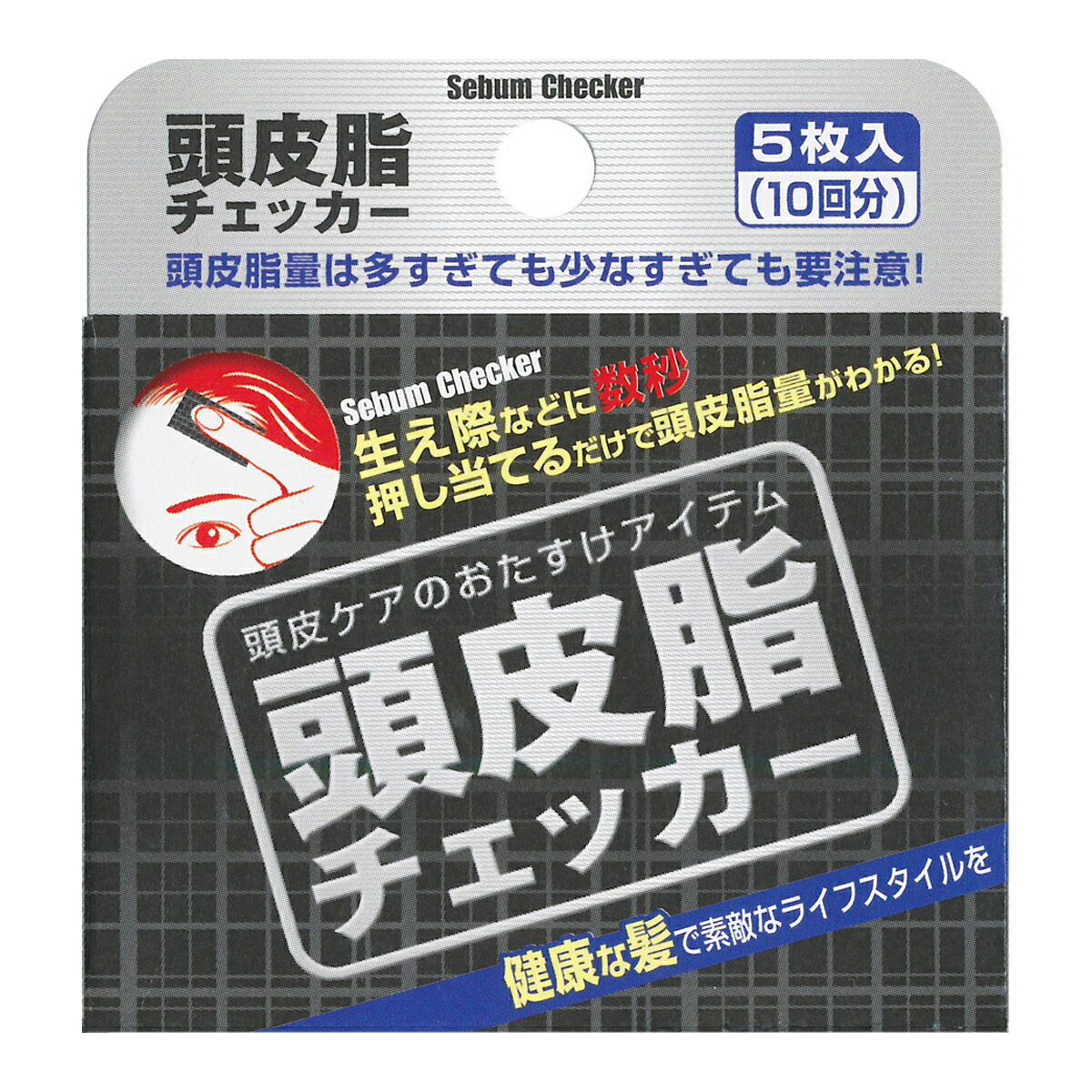 ★尖んがり10倍★ 百貨店SAIL(6/4~6/11) ※要エントリー 生命現象世話をする技研 頭皮脂チェッカー5枚入り口・入口 【お纏め40個】