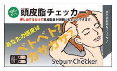 ★ポイント10倍★ 4/14~4/17 お買い物マラソン(要エントリー) ライフケア技研 頭皮脂チェッカーノベルティ用　三つ折り台紙タイプ1枚入り 【お纏め1000個】