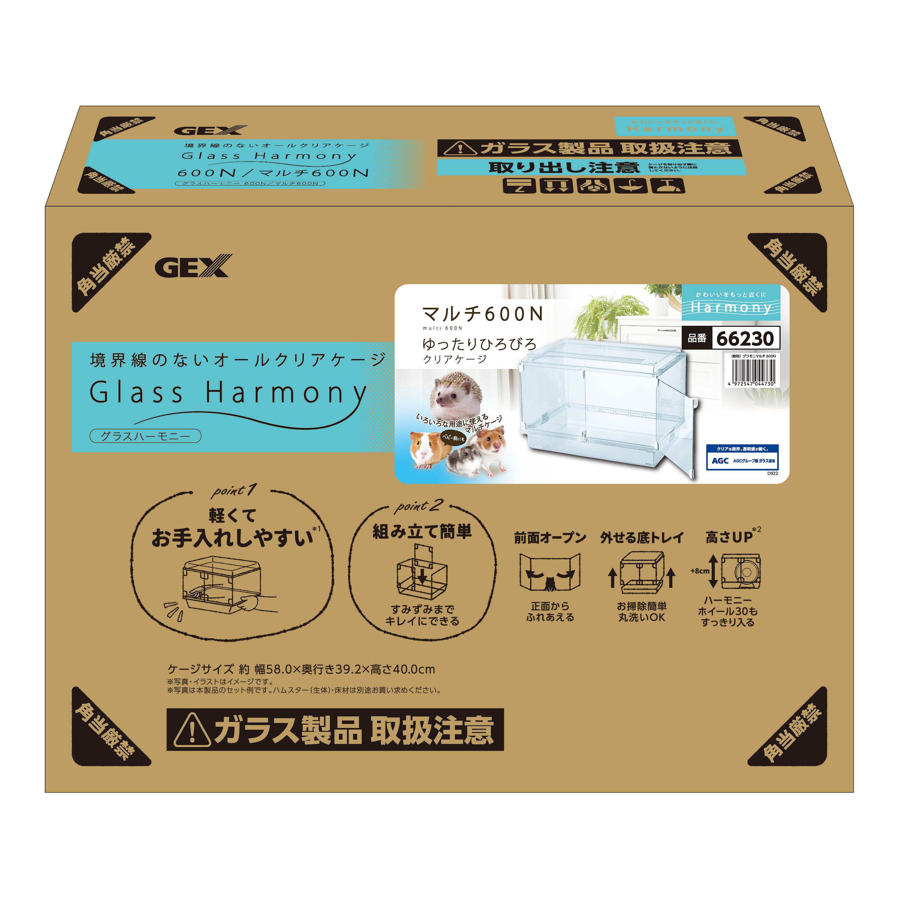 ★ポイント10倍★ 4/14~4/17 お買い物マラソン(要エントリー) グラスハーモニーマルチ600N