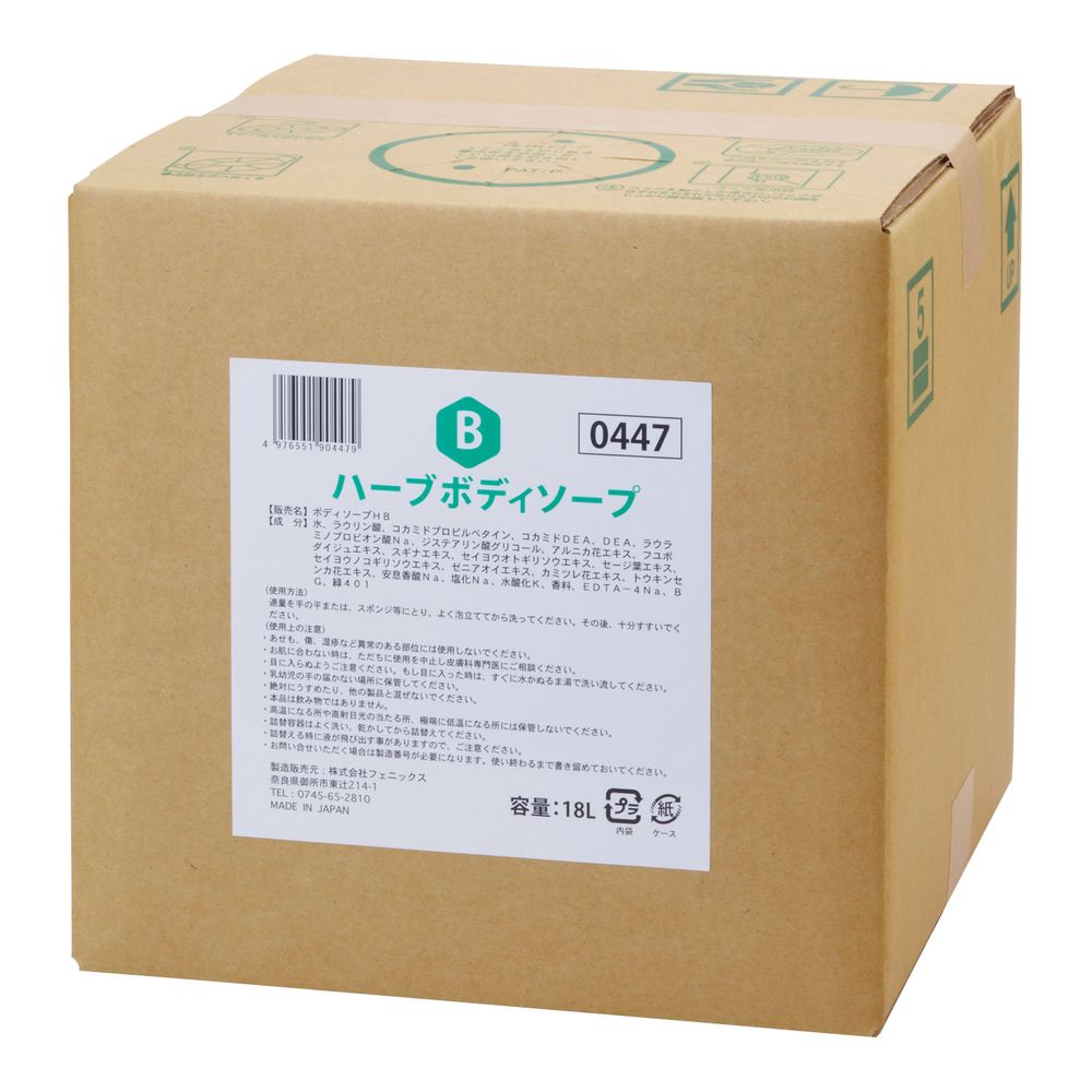 ★ポイント10倍★ 4/4~4/10 お買い物マラソン(要エントリー) 松吉医科器械 フェニックス ハーブボディソープ 1899296(18L) 24-8707-02 松吉医療総合カタログ|マツヨシ 販売セット入数:1