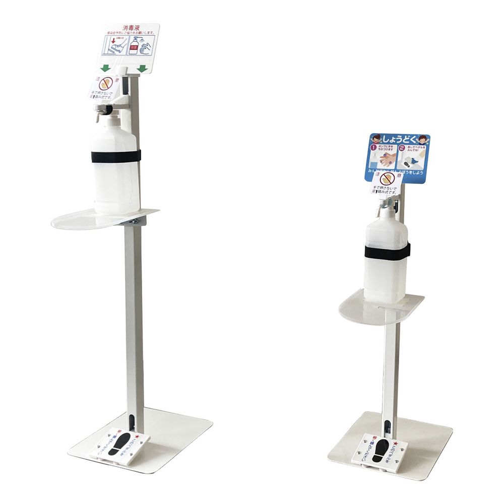 ★尖んがり10倍★ 百貨店SAIL(6/4~6/11) ※要エントリー 松吉医学物の具 足踏式消毒照明ランプ アルシュッシュ 1000ML瓶仕合わせ（コドモヨウ） 24-9104-00 松吉診療組み入れる商品目録｜マツ科ヨシ 売りわたす仕掛ける入数：1