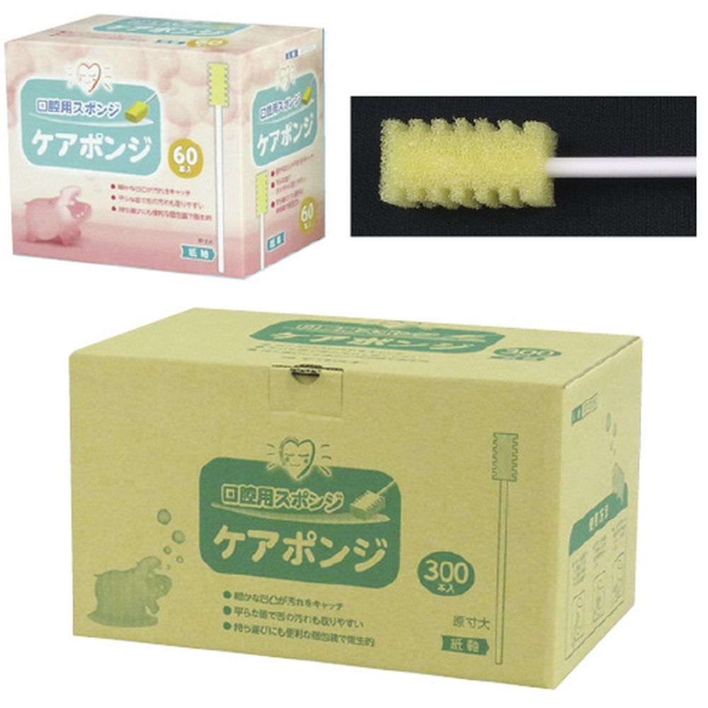 ★ポイント10倍★ 4/4~4/10 お買い物マラソン(要エントリー) 松吉医科器械 口腔用スポンジ ケアポンジ 007-70199（300ホンイリ） 1箱 イワツキ 24-5370-01　販売セット入数：1