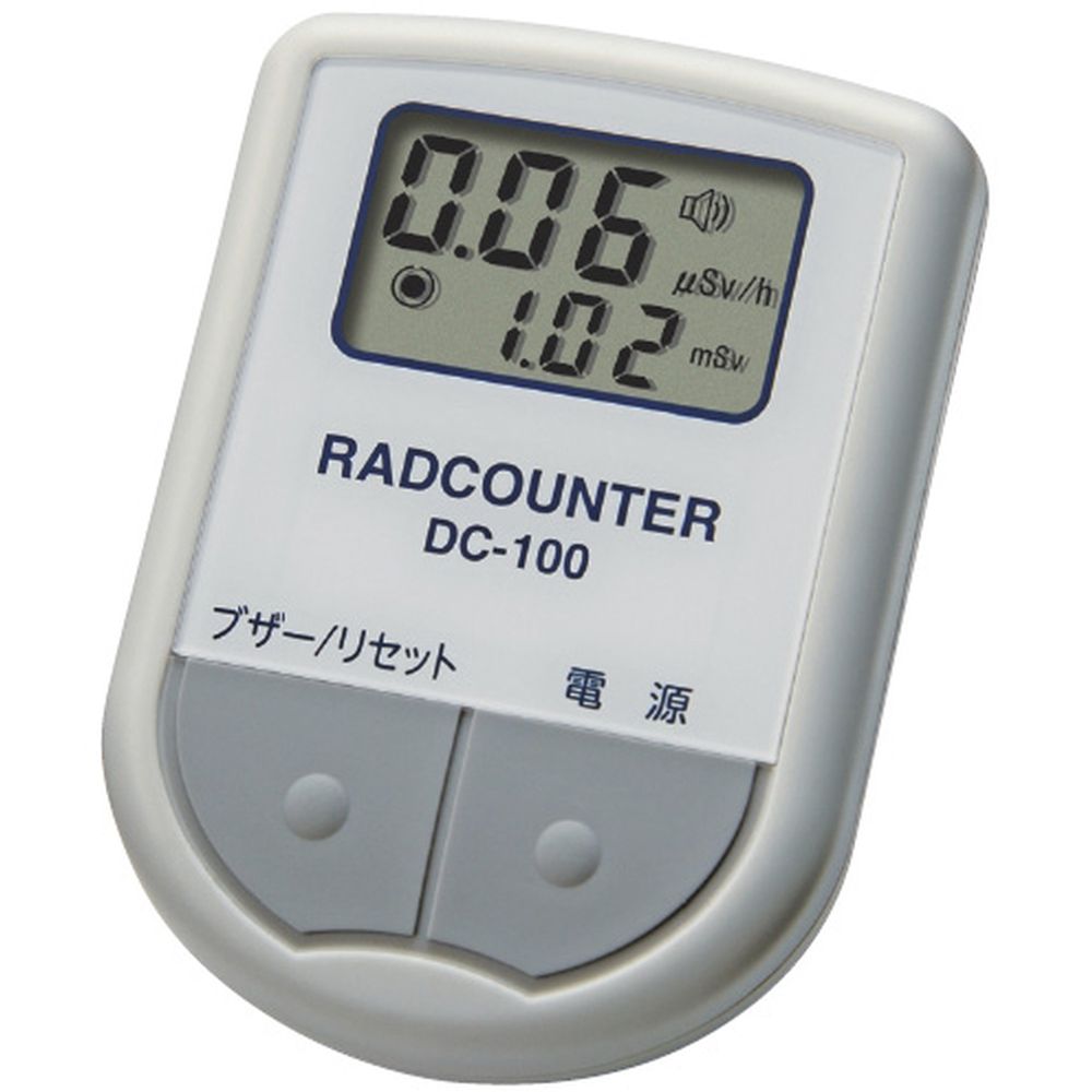 ★ポイント10倍★ 4/4~4/10 お買い物マラソン(要エントリー) 松吉医科器械 空間線量計 DC-100 1台 日本精密測器 23-7880-00　販売セット入数：1