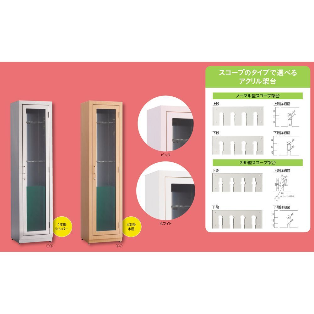 ★尖んがり10倍★ 5/9~5/16 お買い出しマラソン(要エントリー) 松吉医学物の具 衣料繊維領域蔵入り庫（8本掛） 白いこと FS-298DNS（カラーダイノック） 1台 松吉医学物の具 23-5192-1303 売りわたす仕かける入数：1 衛生日用品・衛生医療品-その他