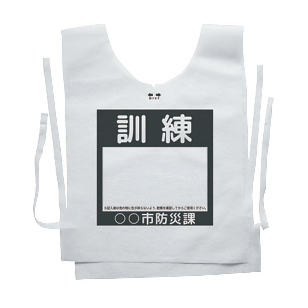 ★ポイント10倍★ 4/4~4/10 お買い物マラソン(要エントリー) 松吉医科器械 防災備蓄ベスト（訓練用） ブラック フリー（100マイイリ） 1箱 ナカネ 24-3832-0005　販売セット入数：1