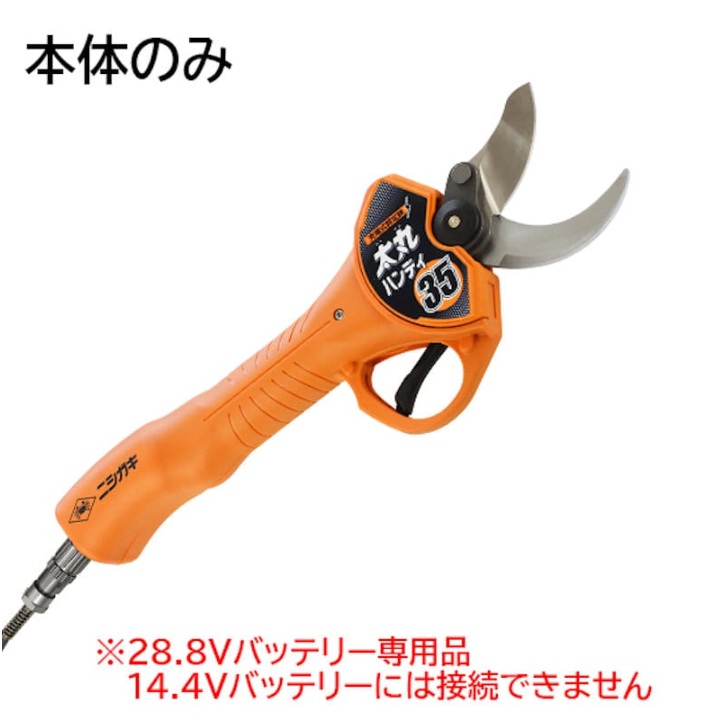 ★尖んがり10倍★ 百貨店SAIL(6/4~6/11) ※要エントリー  ニシガキ産業 太丸ハンディー３５（本体のみ）N-939 畑作 園芸 切り下げる バリカン チェンソー チップソー