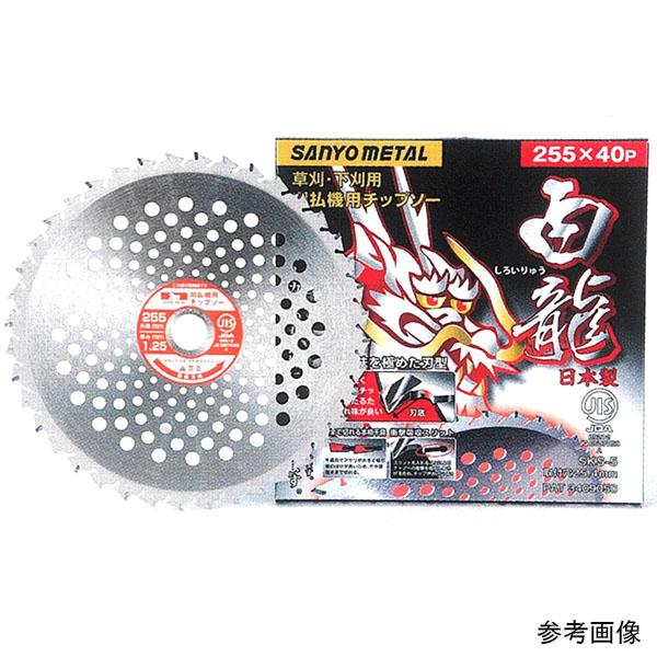 ★尖んがり10倍★ 百貨店SAIL(6/4~6/11) ※要エントリー  三陽金属元素 白龍230×36P【5枚書き割り】 0025 稼穡 園芸 チップソー 草刈 芝刈