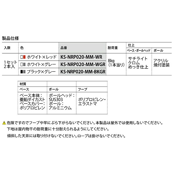 ★ポイント10倍★ 4/14~4/17 お買い物マラソン(要エントリー) ナスタ AirHoop（エアフープ) Mサイズ KS-NRP020-mm-WGR ホワイト×グレー （1セット：2本入り） KS-NRP020-MM-WGR 建材 建設 生活雑貨 資材 工事 現場