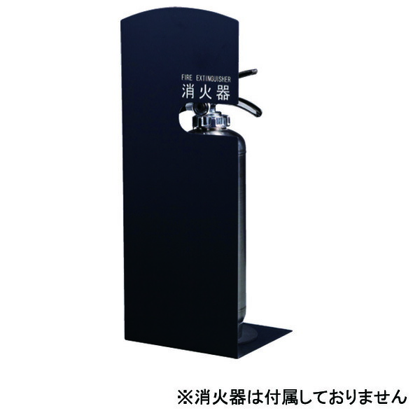 ★ポイント10倍★ 4/14~4/17 お買い物マラソン(要エントリー) 神栄ホームクリエイト SK-FEB-FG210 消火器ボックス 据置型 ブラック SK-FEB-FG210 建材 建設 生活雑貨 資材 工事 現場
