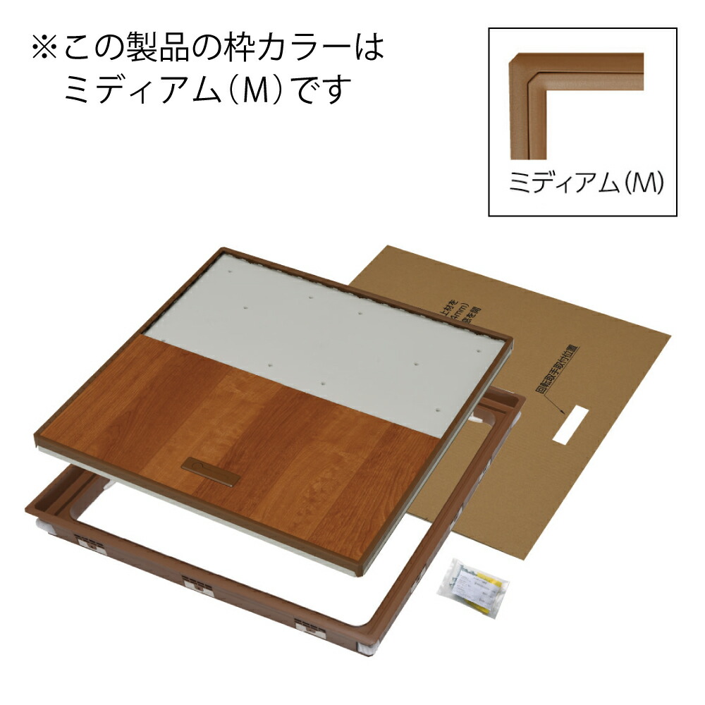 ★ポイント10倍★ 4/14~4/17 お買い物マラソン(要エントリー) 水上 FIRST PRO 気密樹脂枠床下点検口 600型 12mm用 ミディアム KYJ-YT612K-M 建材 建設 生活雑貨 資材 工事 現場