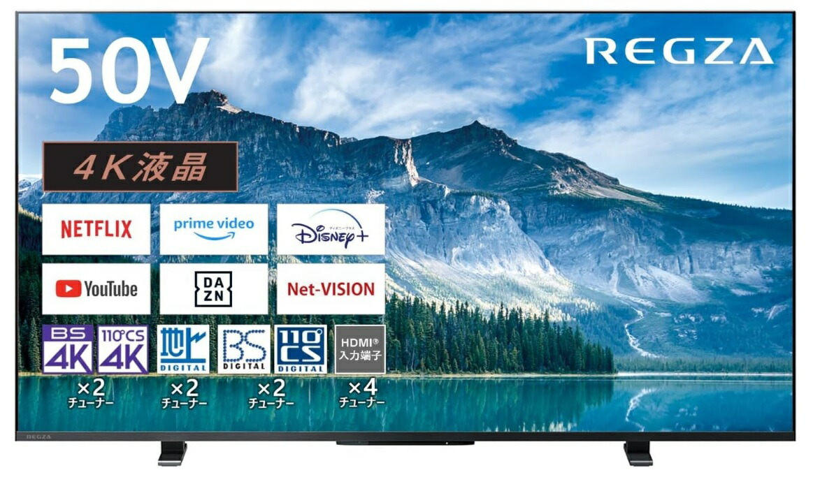 【okadarz111813】東芝 50C350X 新品未使用品 楽天市場】【中古】 レグザ 50インチ 液晶テレビ 50C350X(B) 法人様