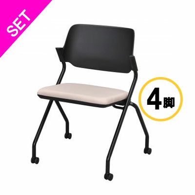 ★ポイント10倍★ 4/4~4/10 お買い物マラソン(要エントリー) 【法人限定／車上渡し】アール・エフ・ヤマカワ 【セット】SYネスティングチェア ブラック 肘無シ ファブリック ラテベージュ 4脚セット 家具 インテリア 生活